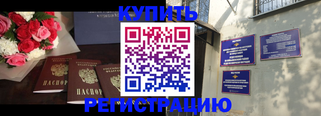 временная регистрация собственник в Снежногорске